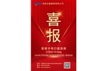 喜報(bào)！恩替卡韋口服溶液通過(guò)一致性評(píng)價(jià)！